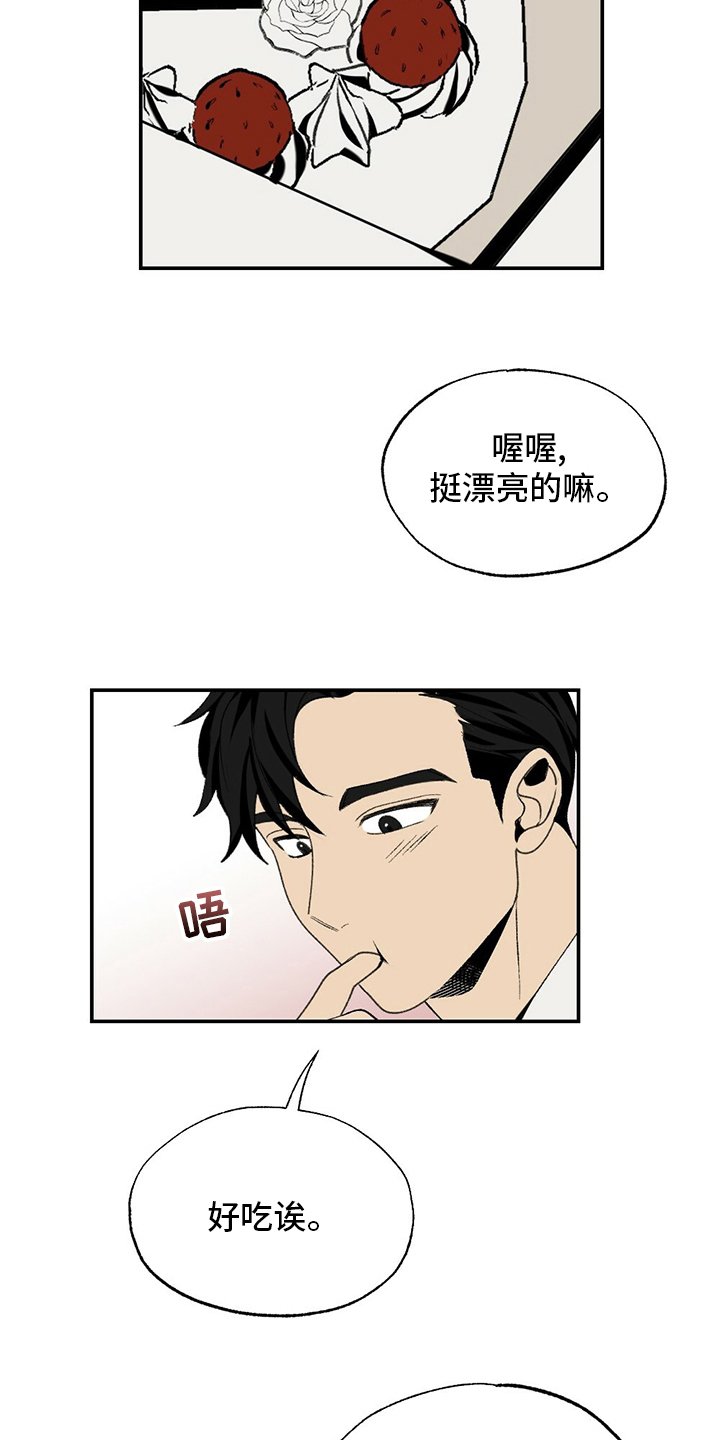 第79章：蛋糕