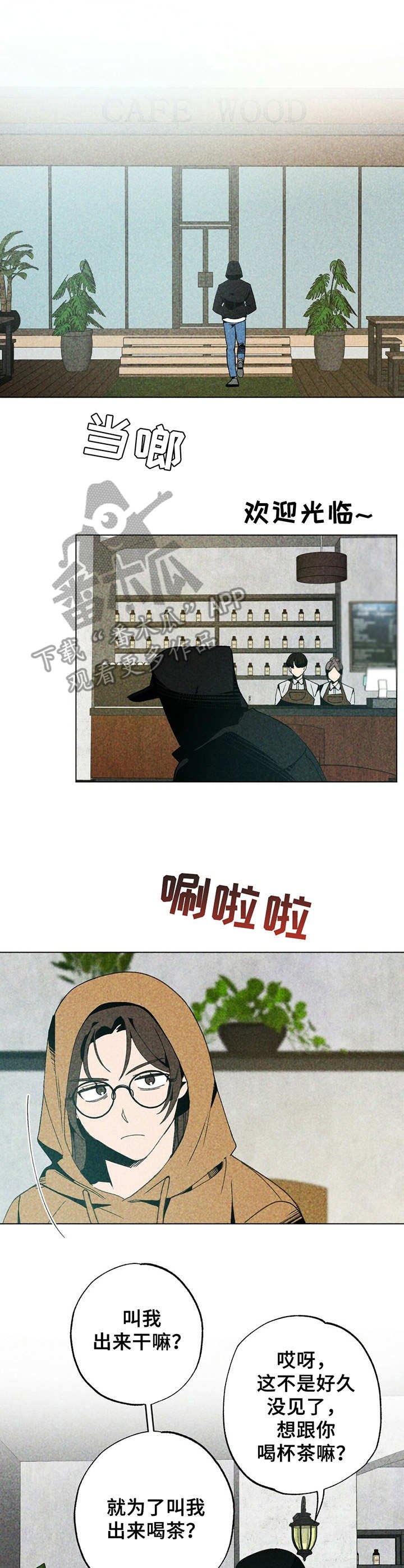 第8章：忽悠