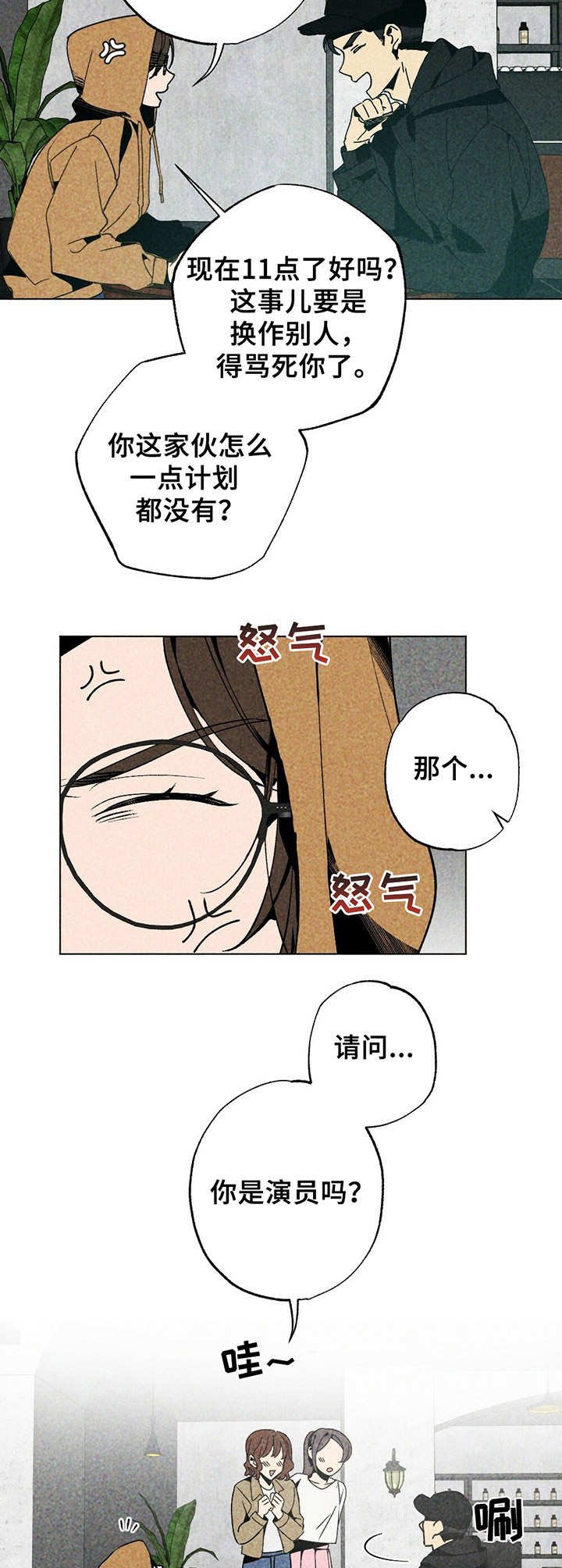 第8章：忽悠