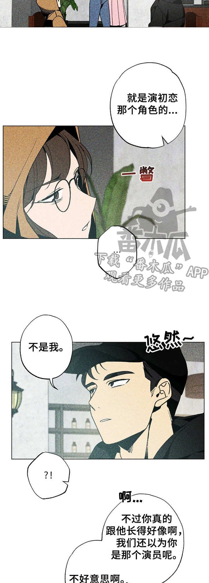 第8章：忽悠