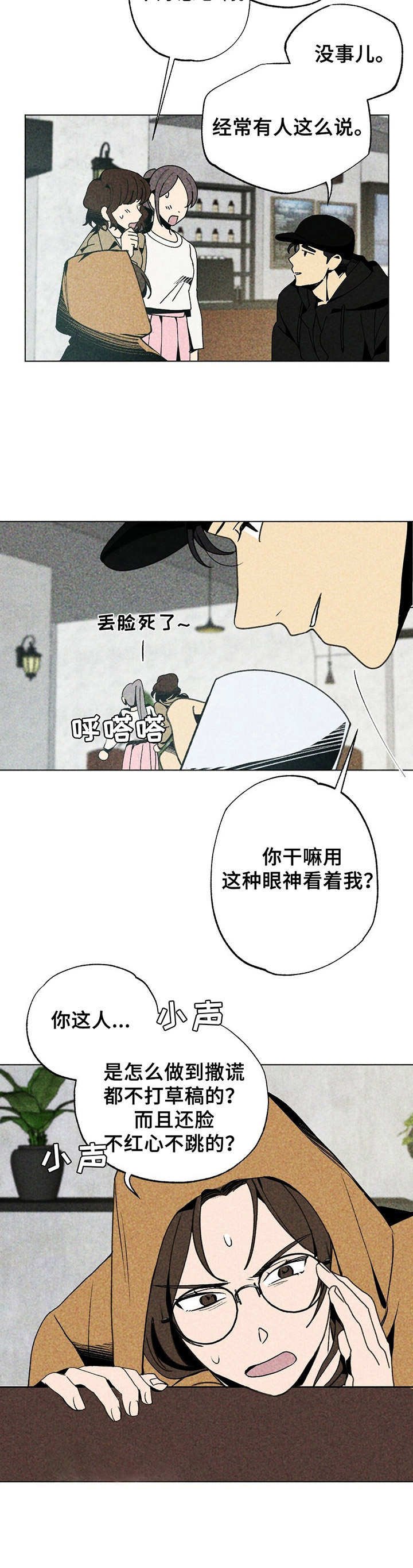 第8章：忽悠