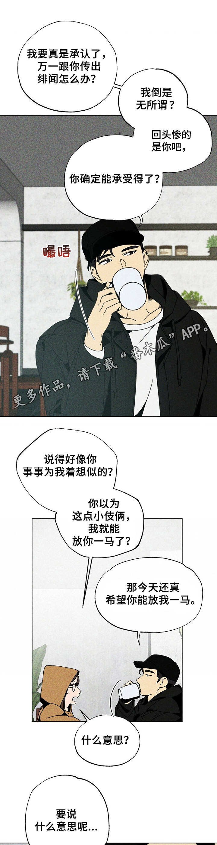 第8章：忽悠