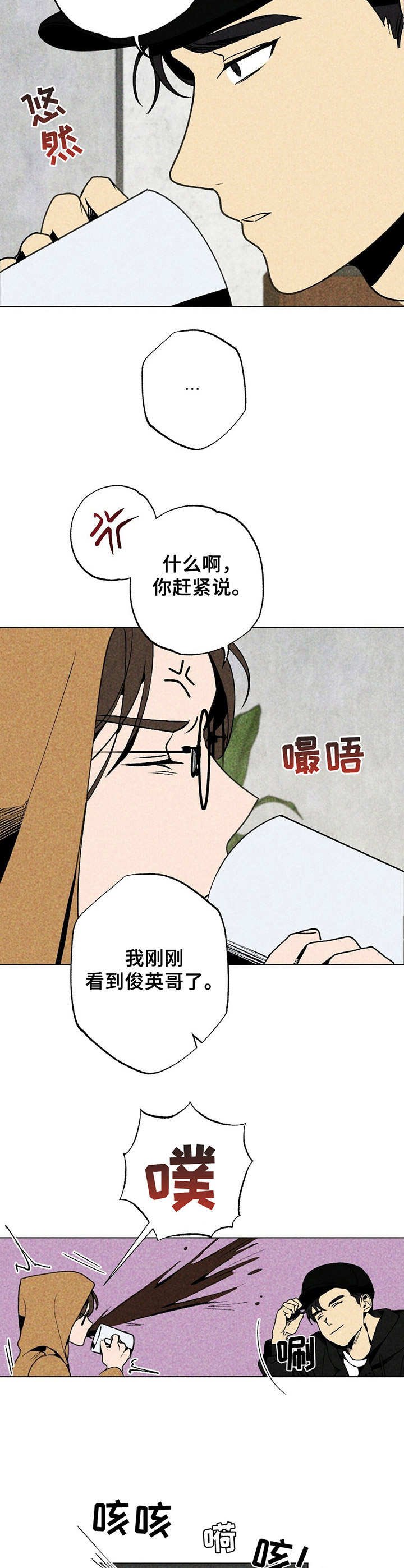 第8章：忽悠