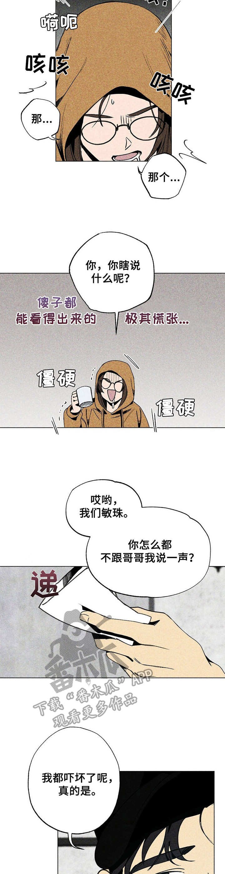 第8章：忽悠