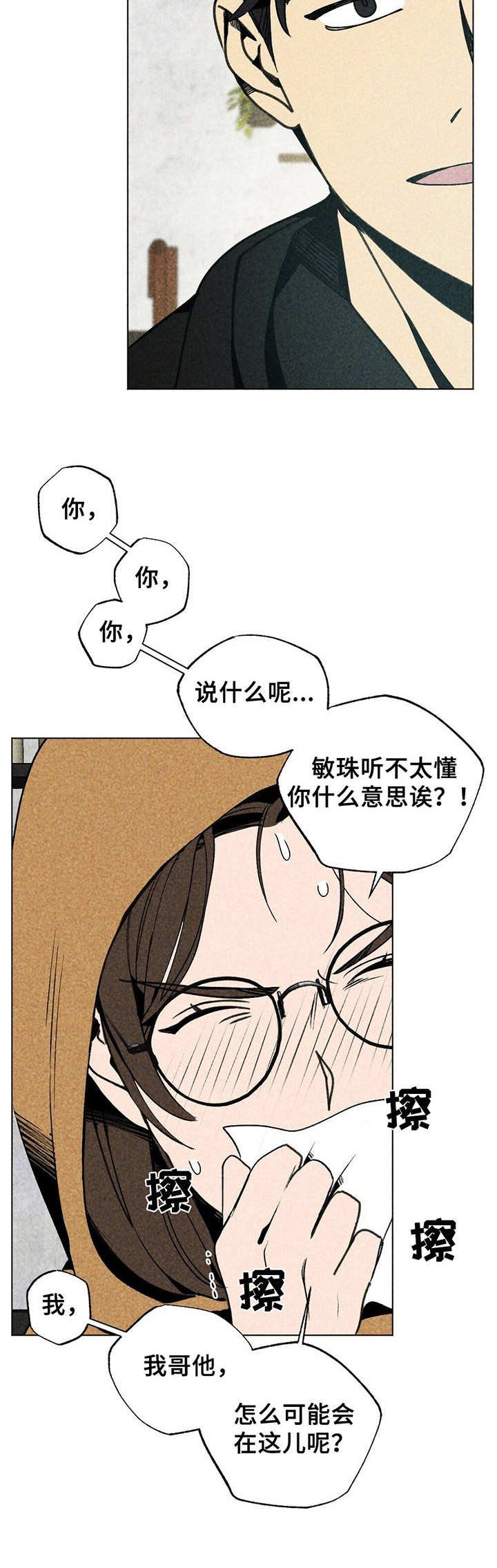 第8章：忽悠