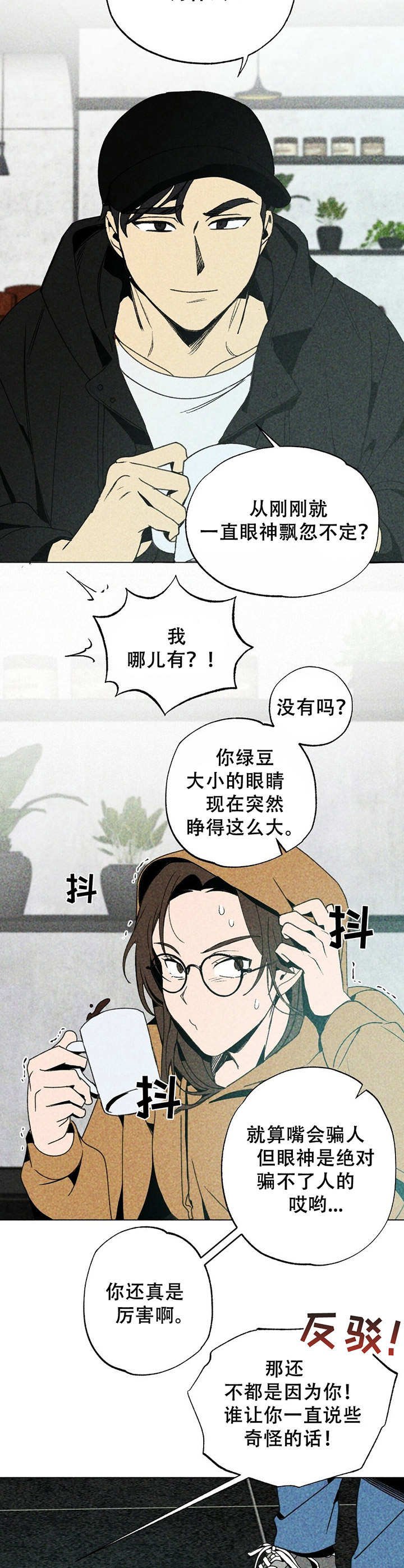 第8章：忽悠