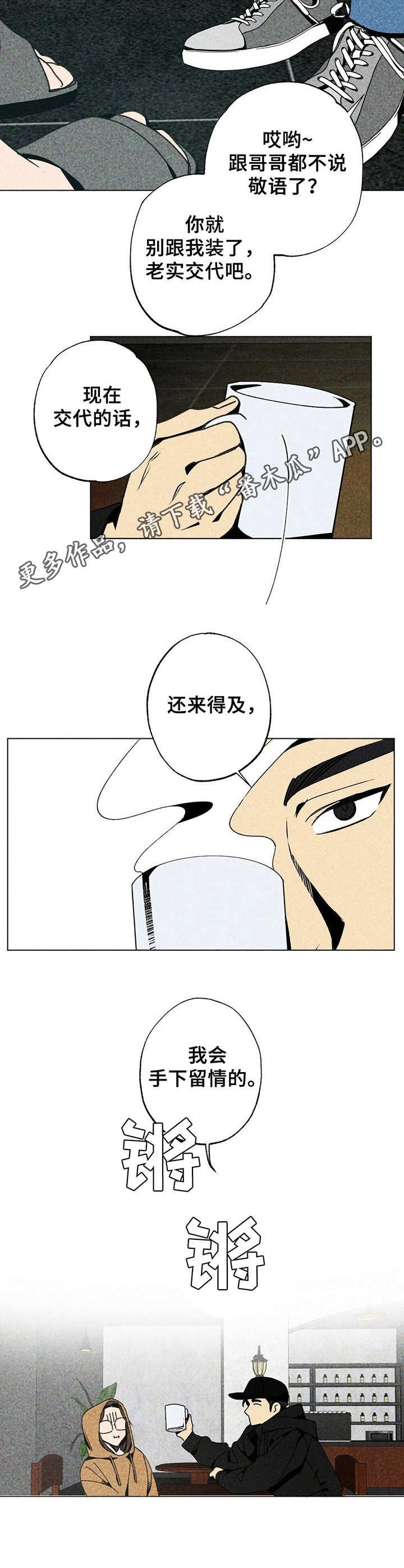 第8章：忽悠