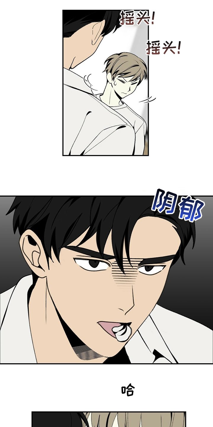第80章：滚蛋