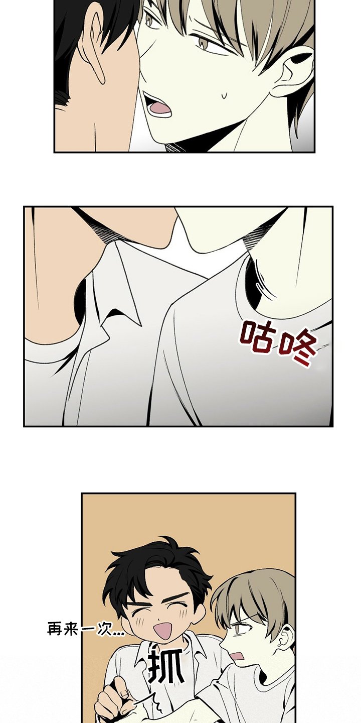 第80章：滚蛋