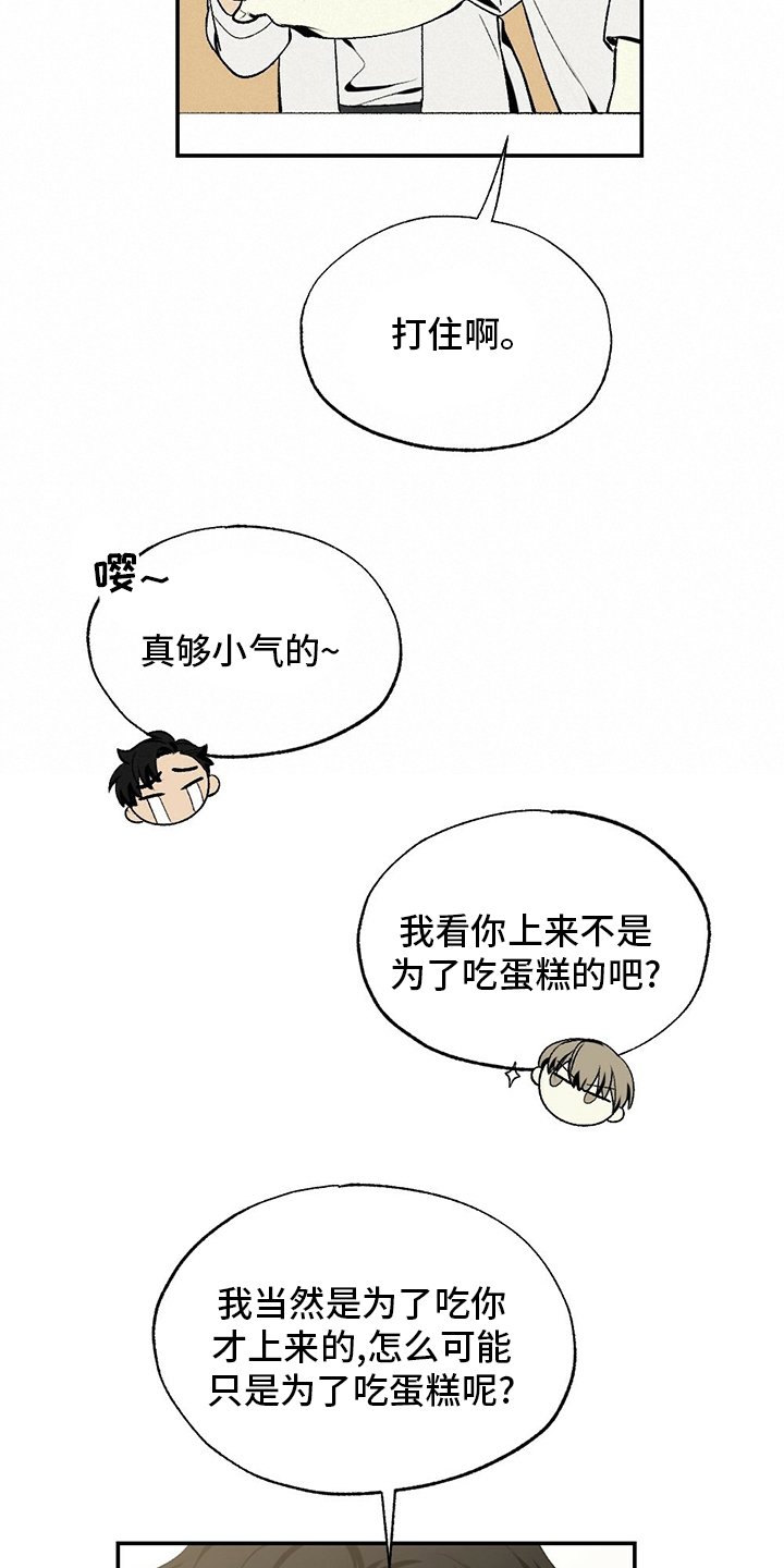 第80章：滚蛋