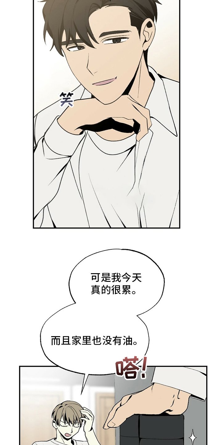 第80章：滚蛋