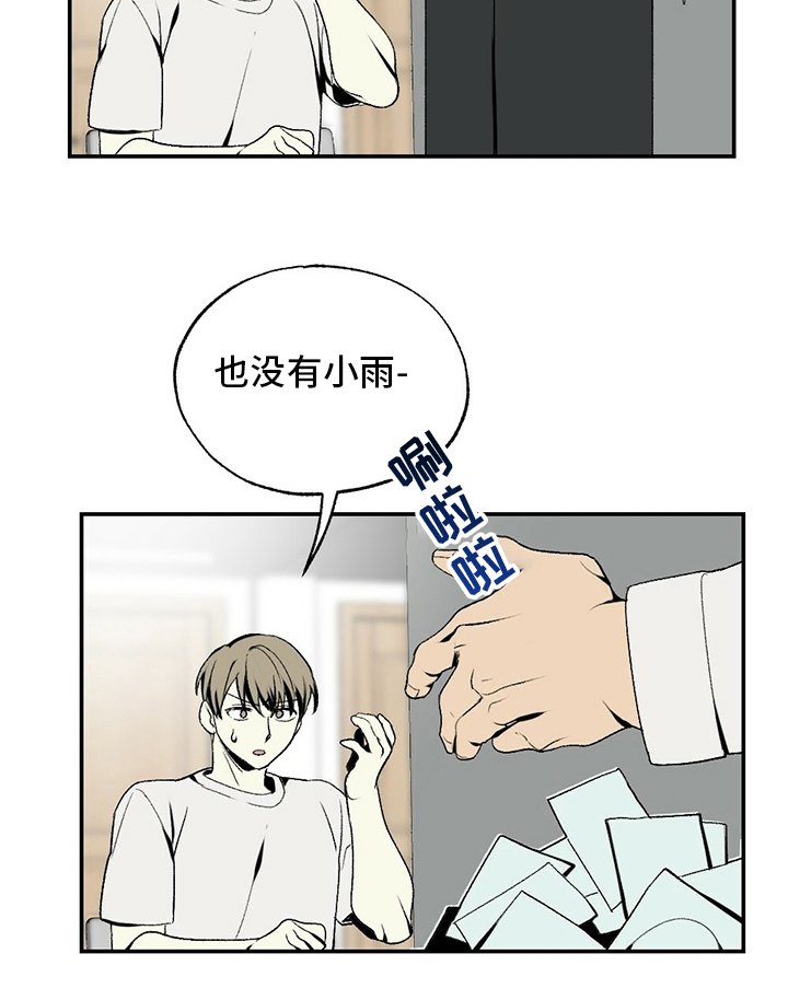 第80章：滚蛋