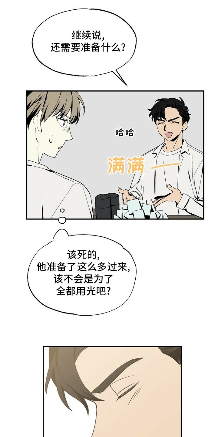 第80章：滚蛋