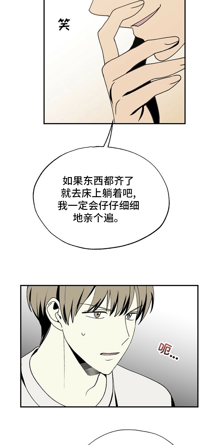 第80章：滚蛋