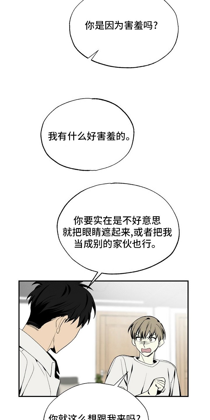 第80章：滚蛋