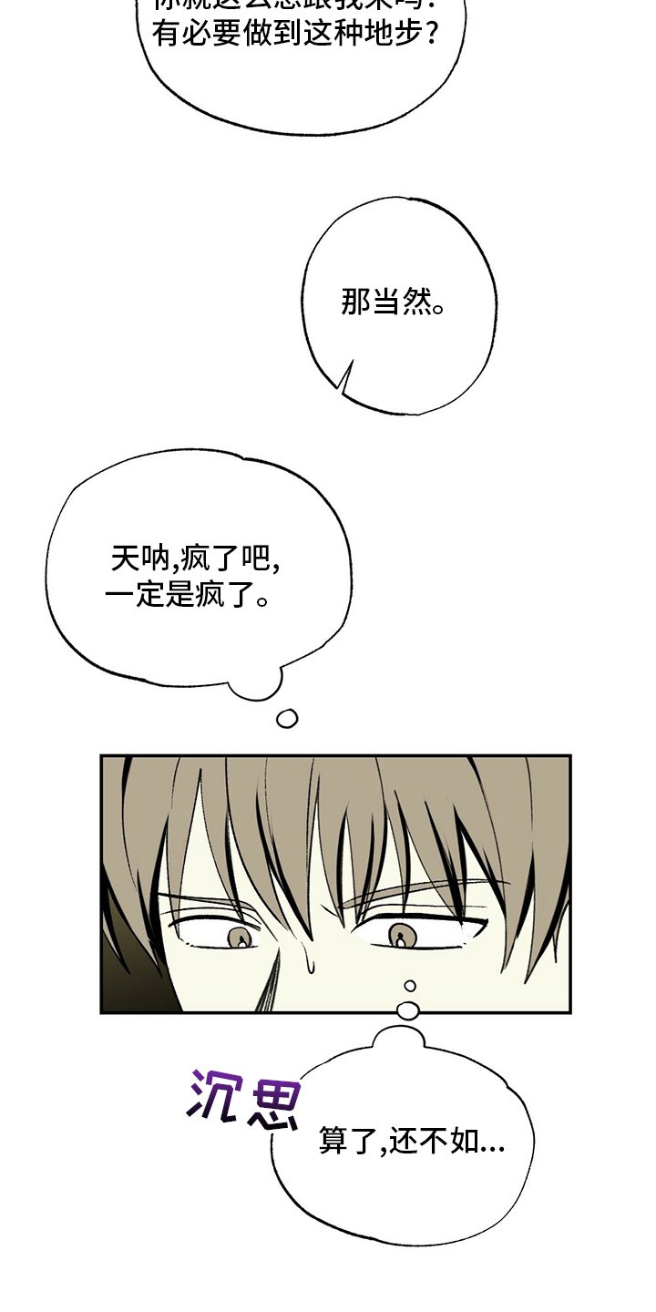 第80章：滚蛋