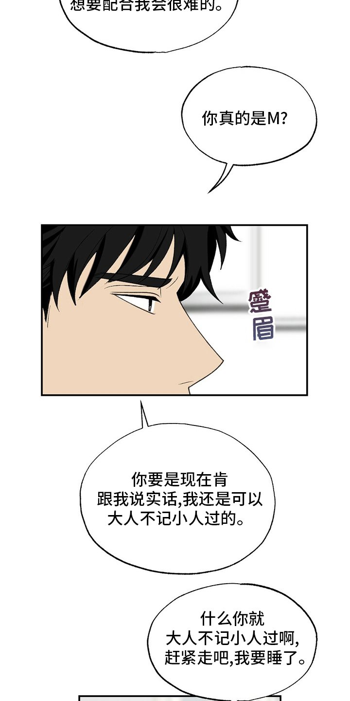第80章：滚蛋