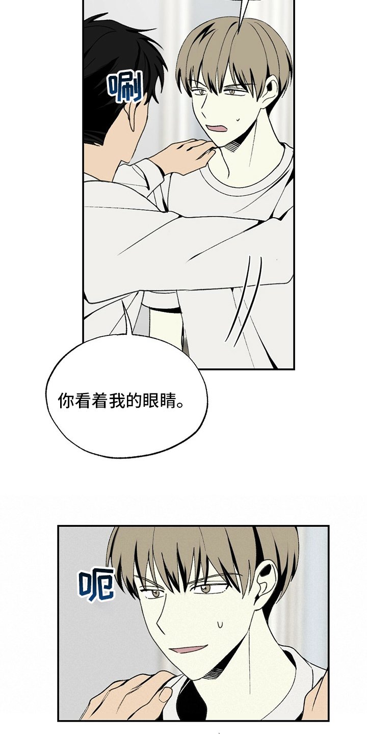 第80章：滚蛋