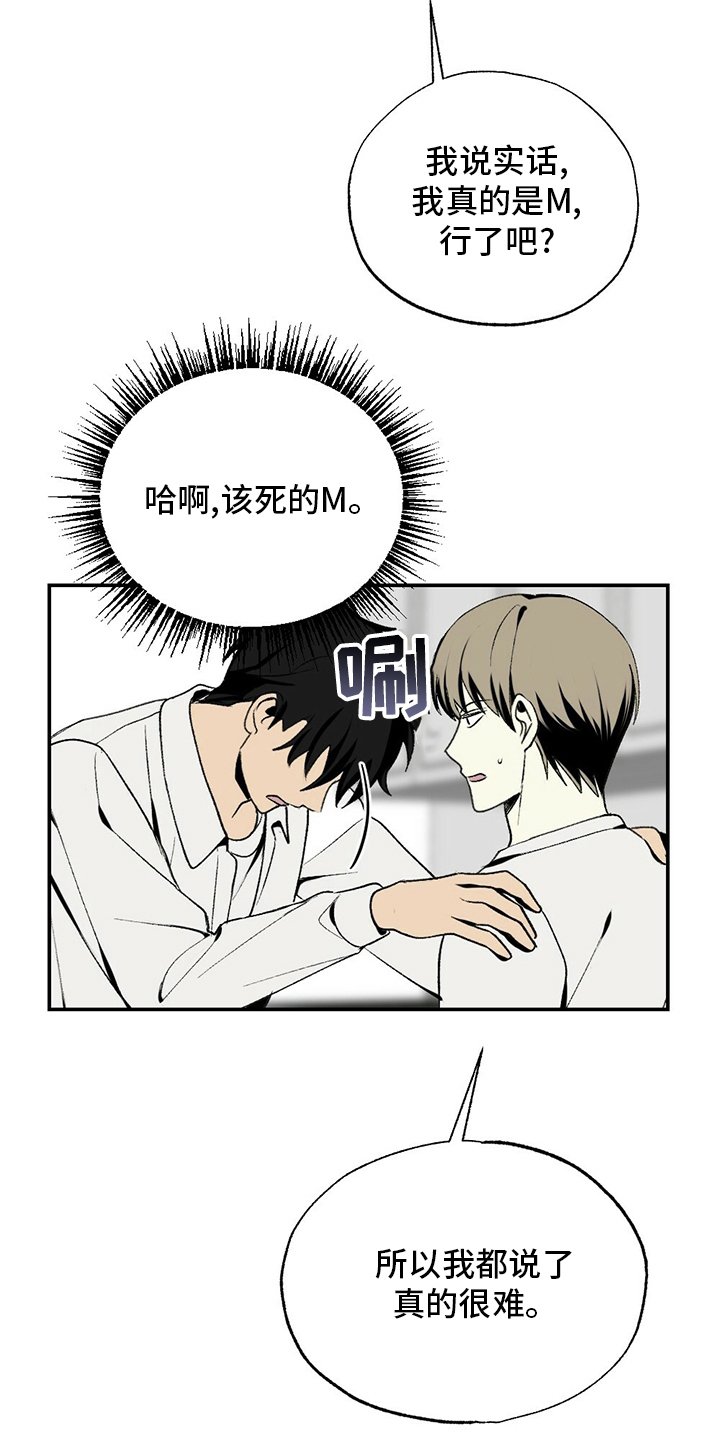 第80章：滚蛋