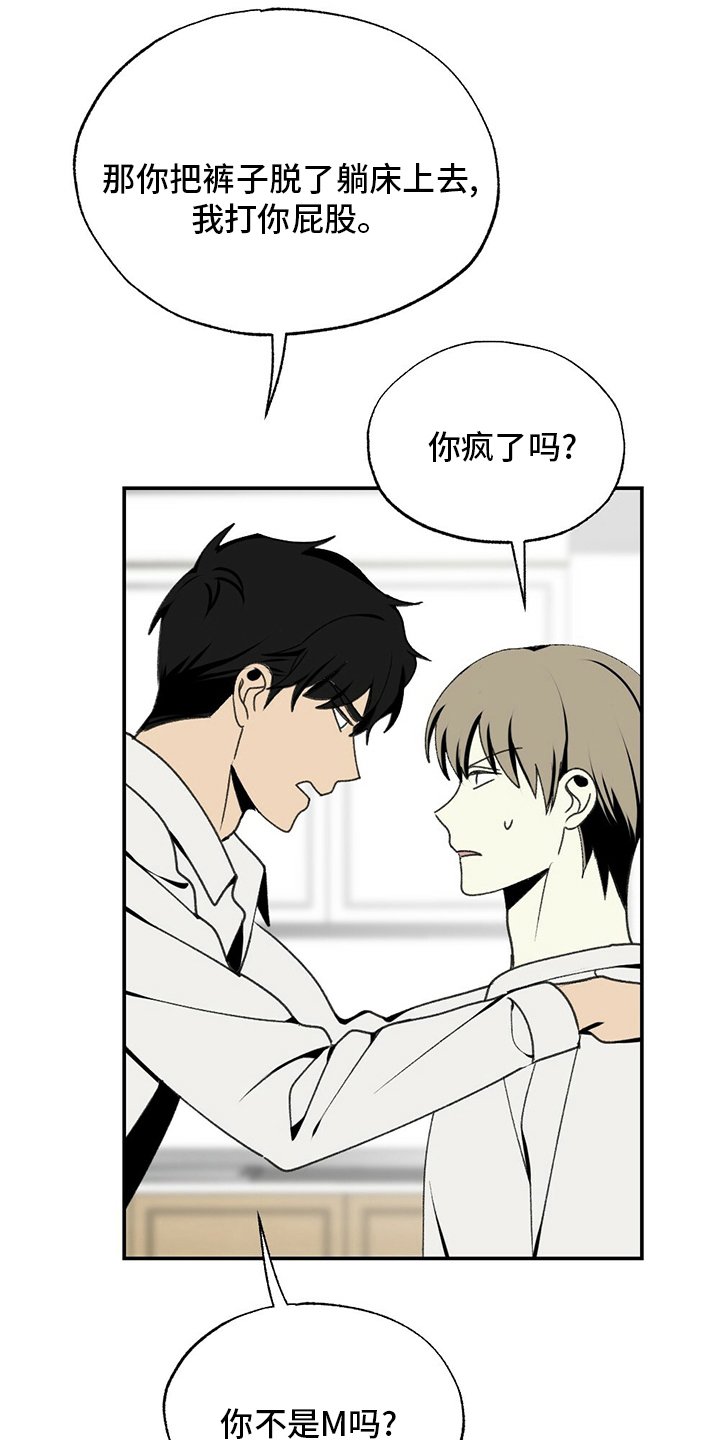 第80章：滚蛋