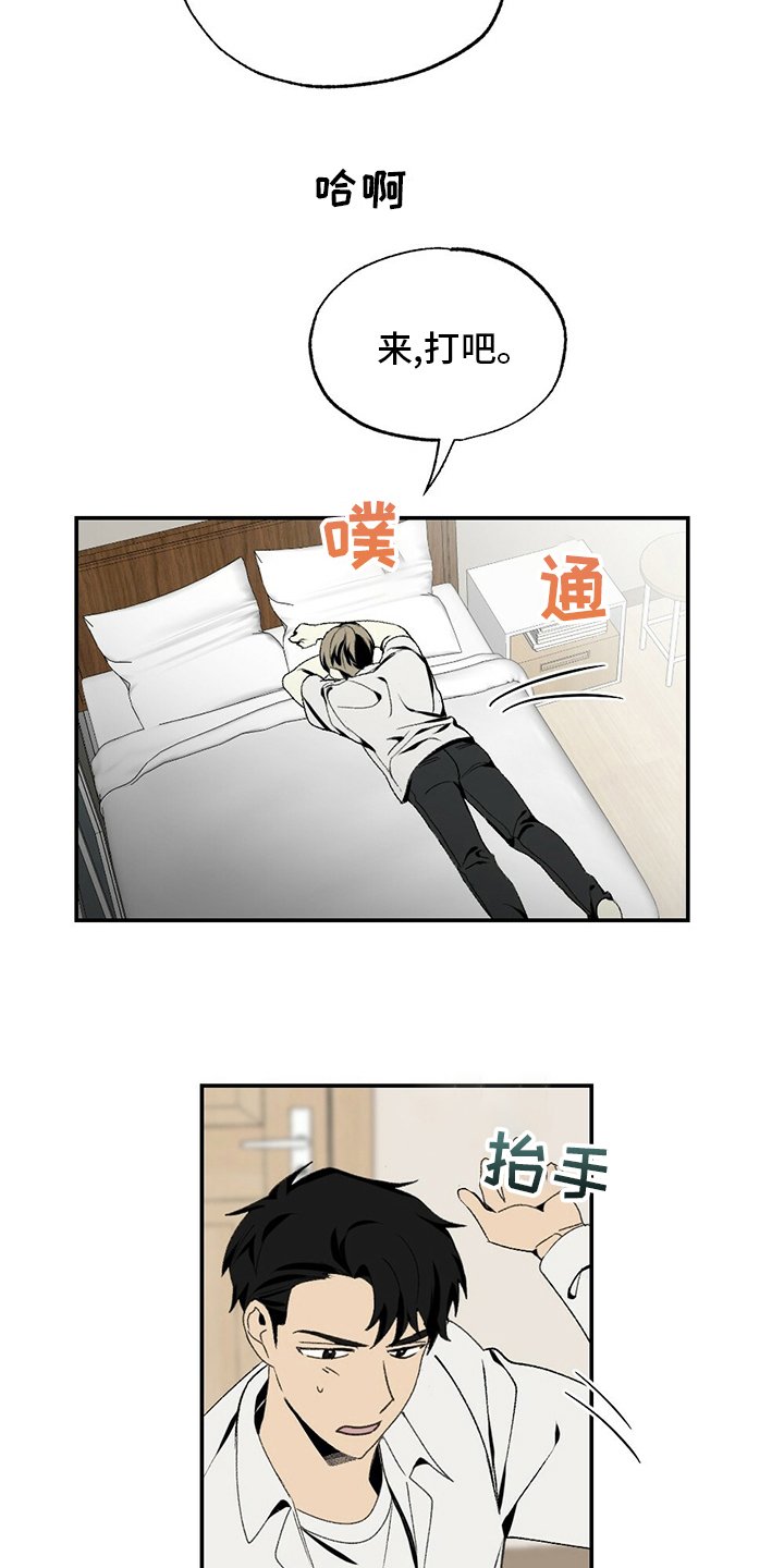 第80章：滚蛋