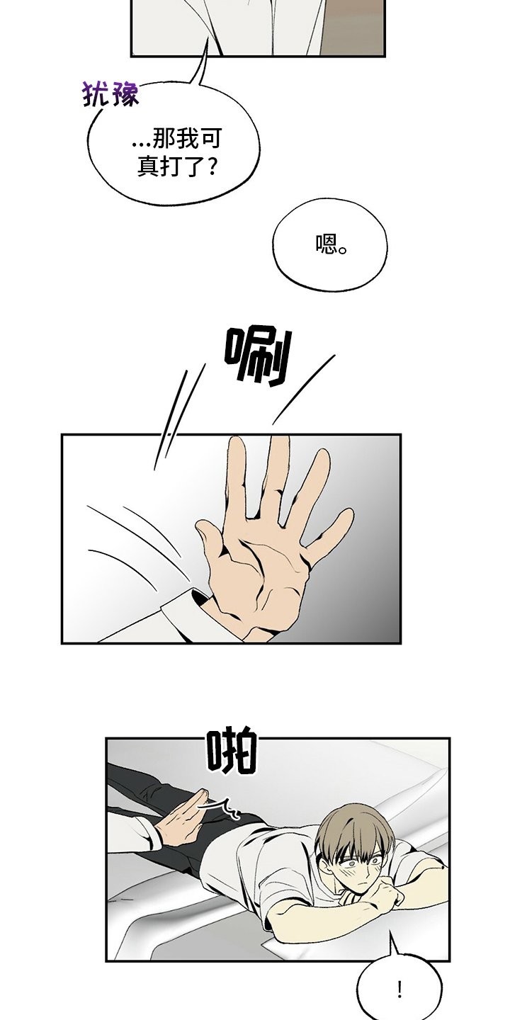 第80章：滚蛋