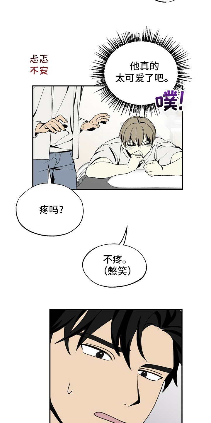 第80章：滚蛋
