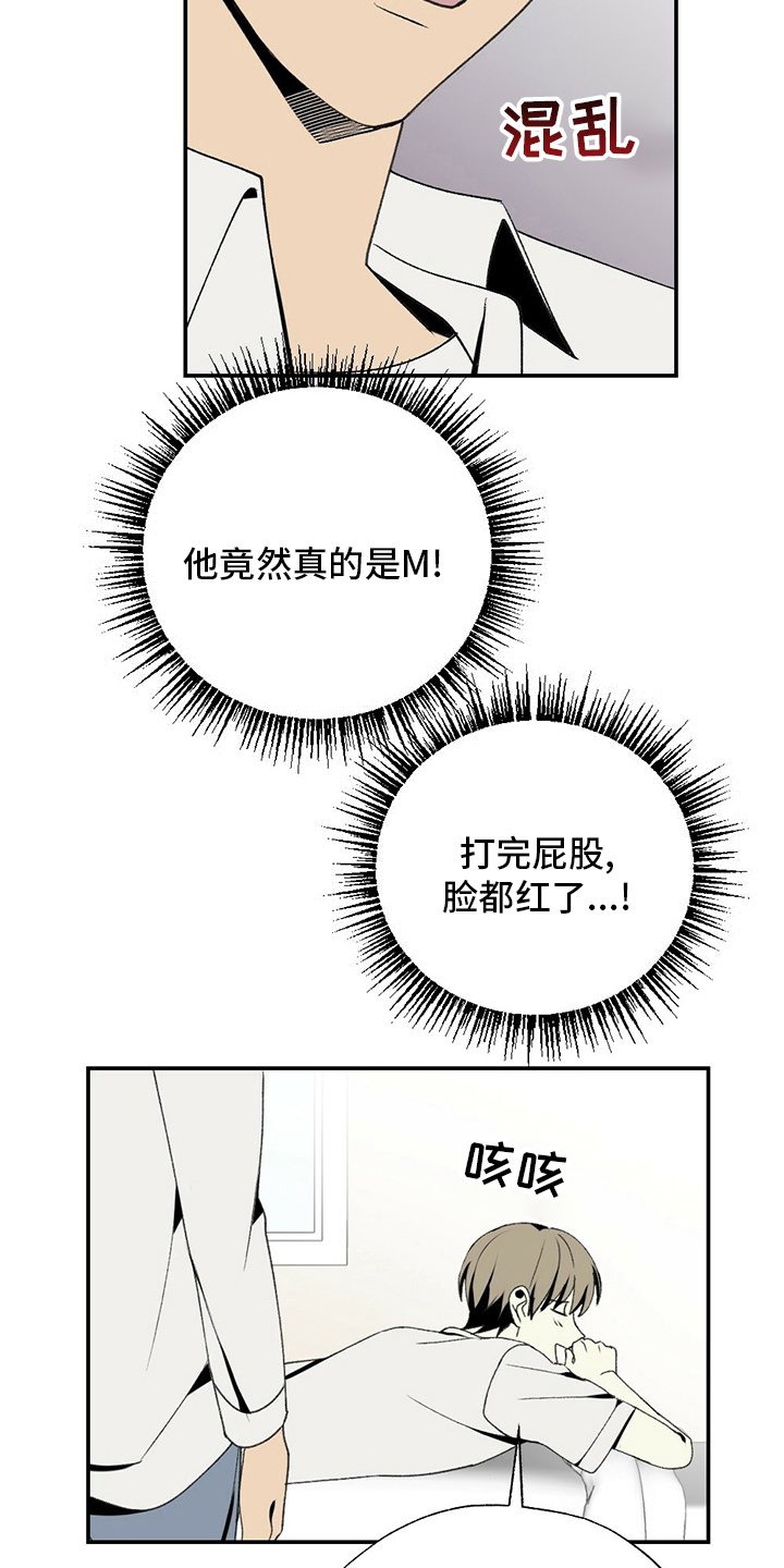 第80章：滚蛋