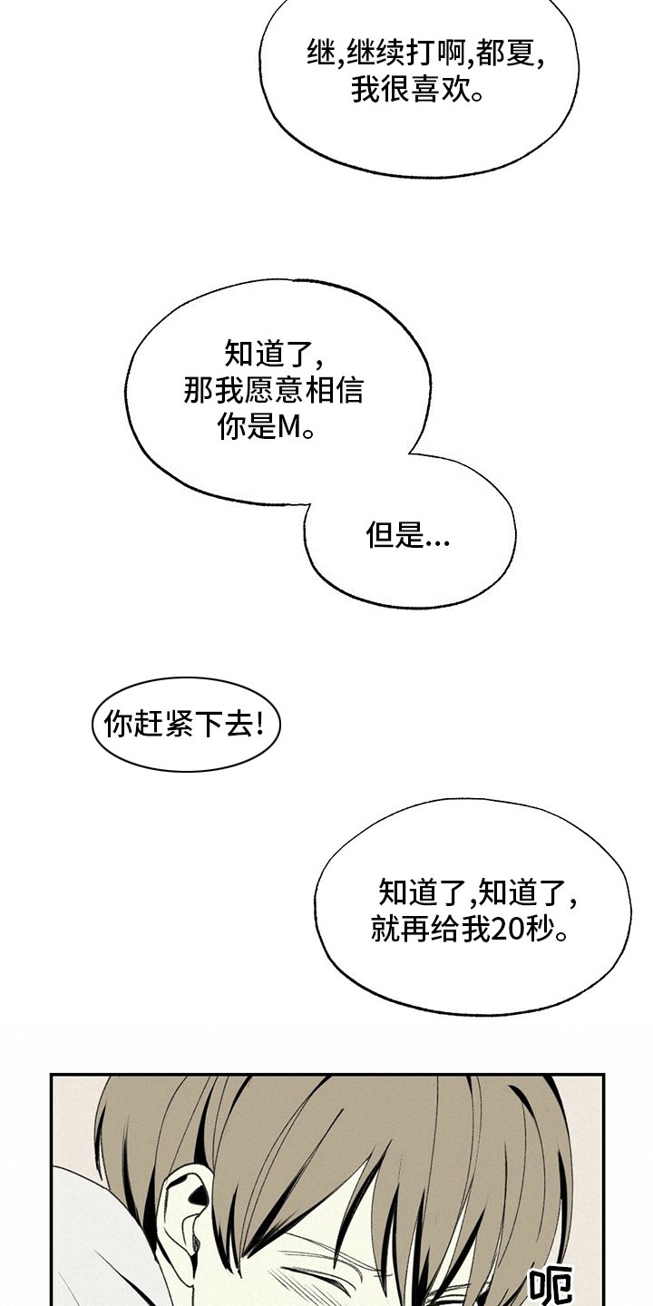 第80章：滚蛋