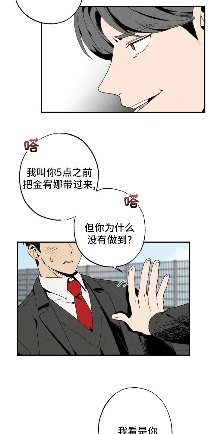 第81章：易拉罐