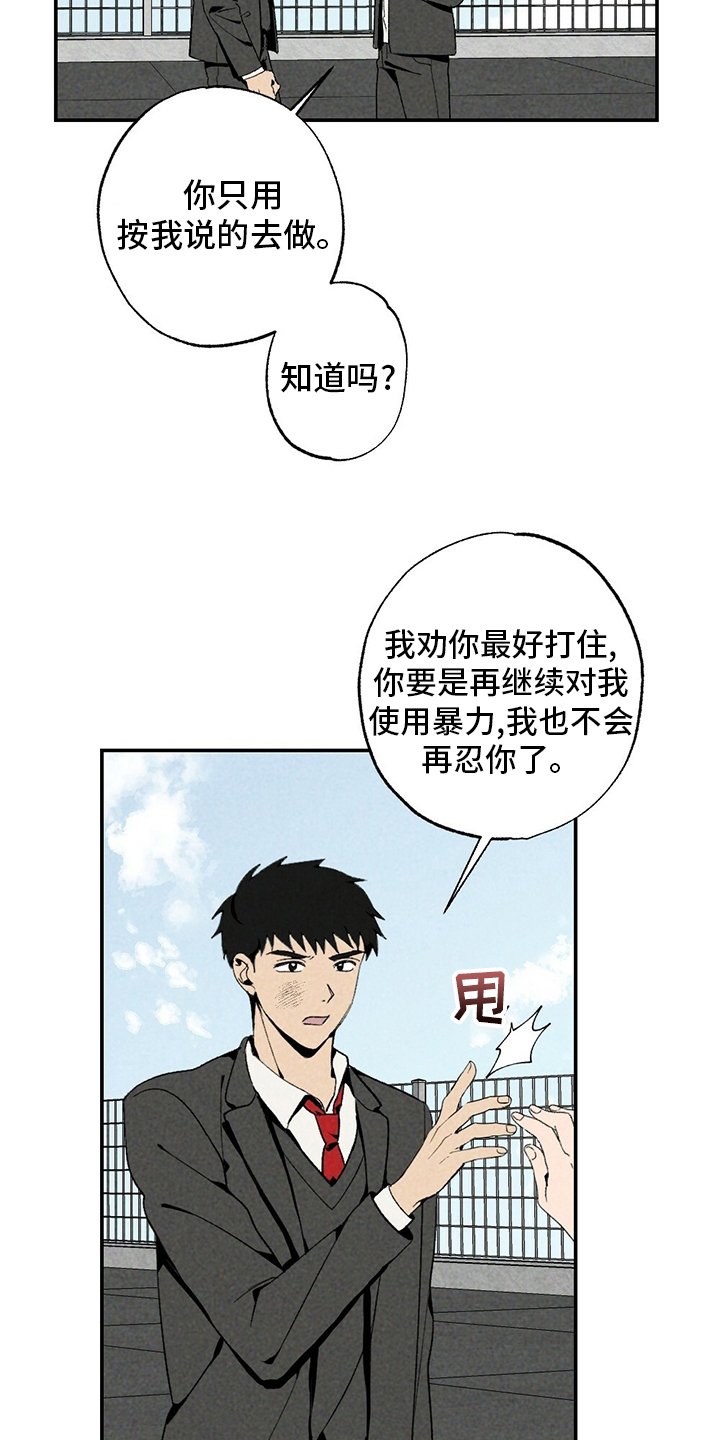 第81章：易拉罐