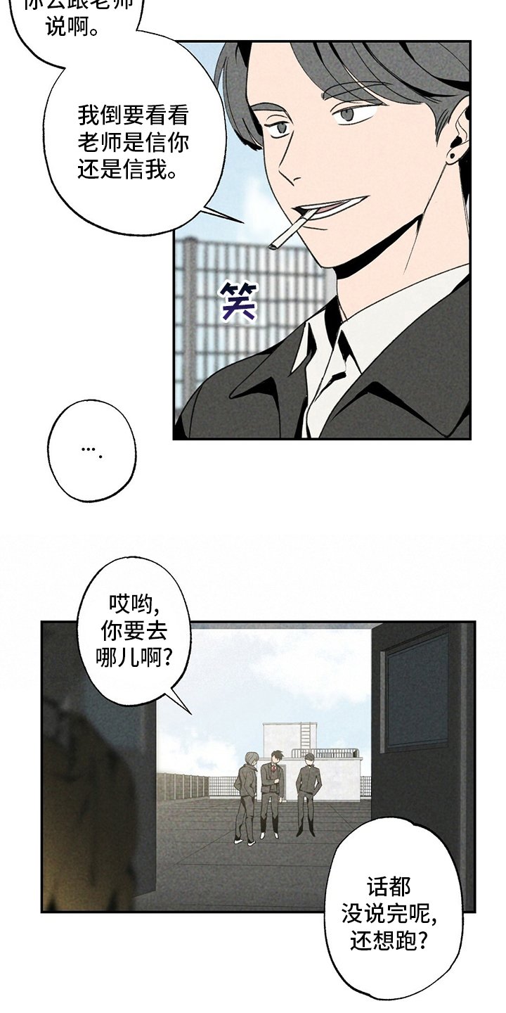 第81章：易拉罐