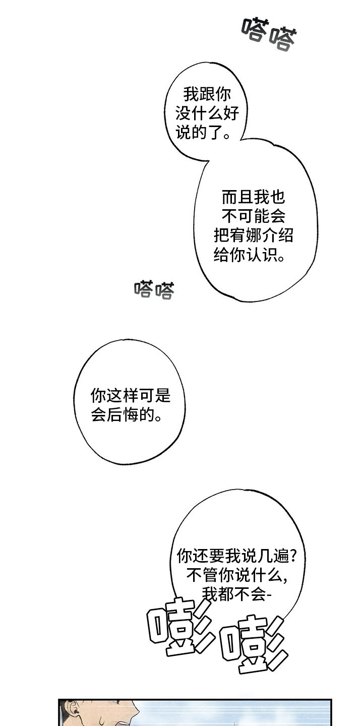 第81章：易拉罐