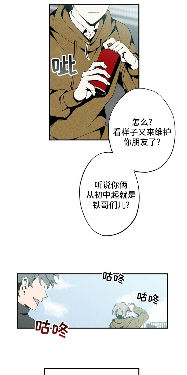 第81章：易拉罐