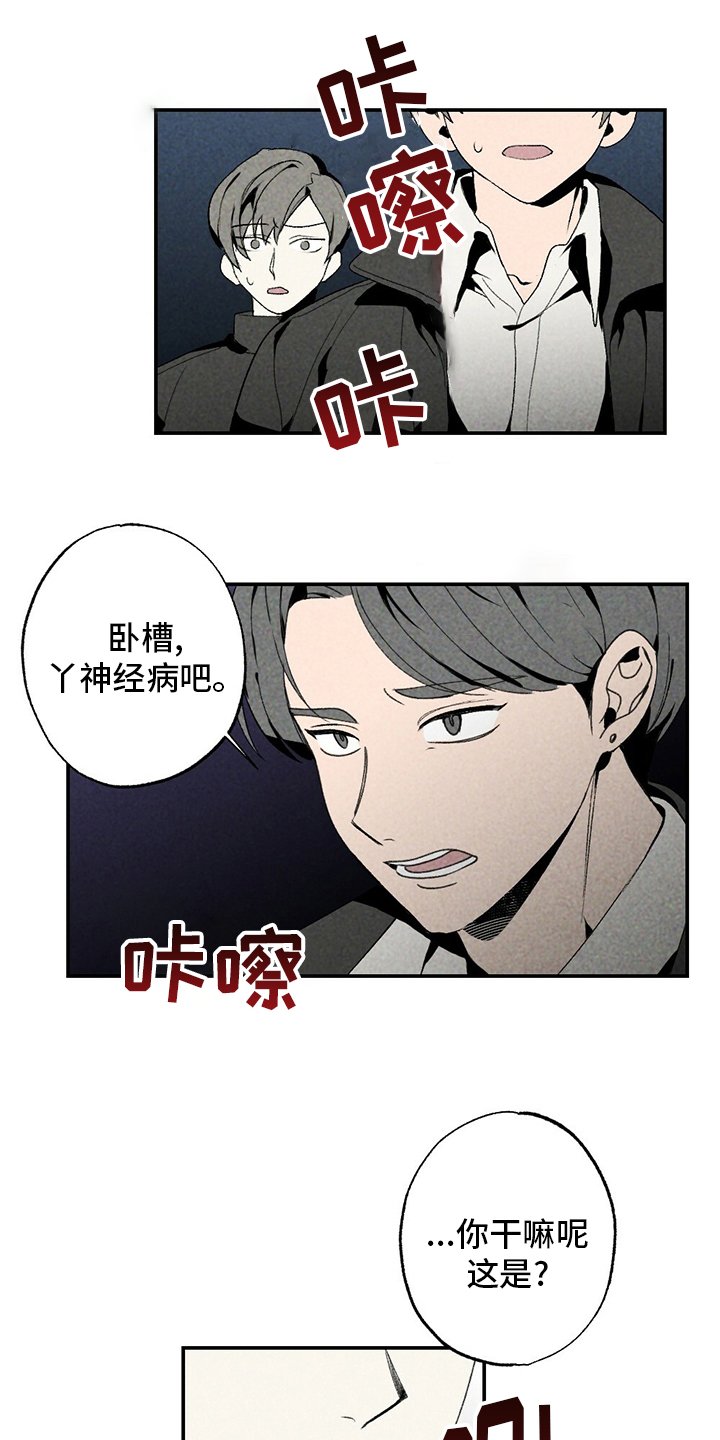 第81章：易拉罐