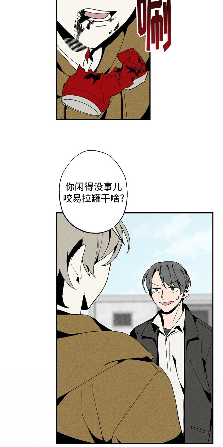 第81章：易拉罐
