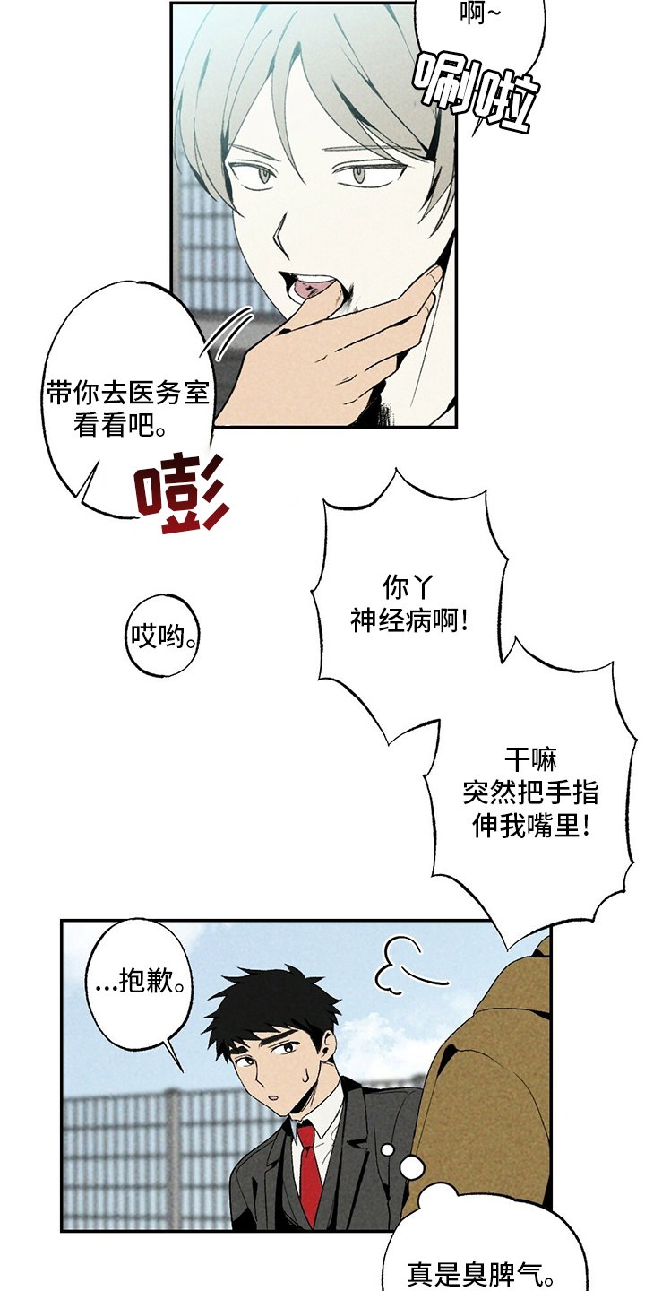第81章：易拉罐