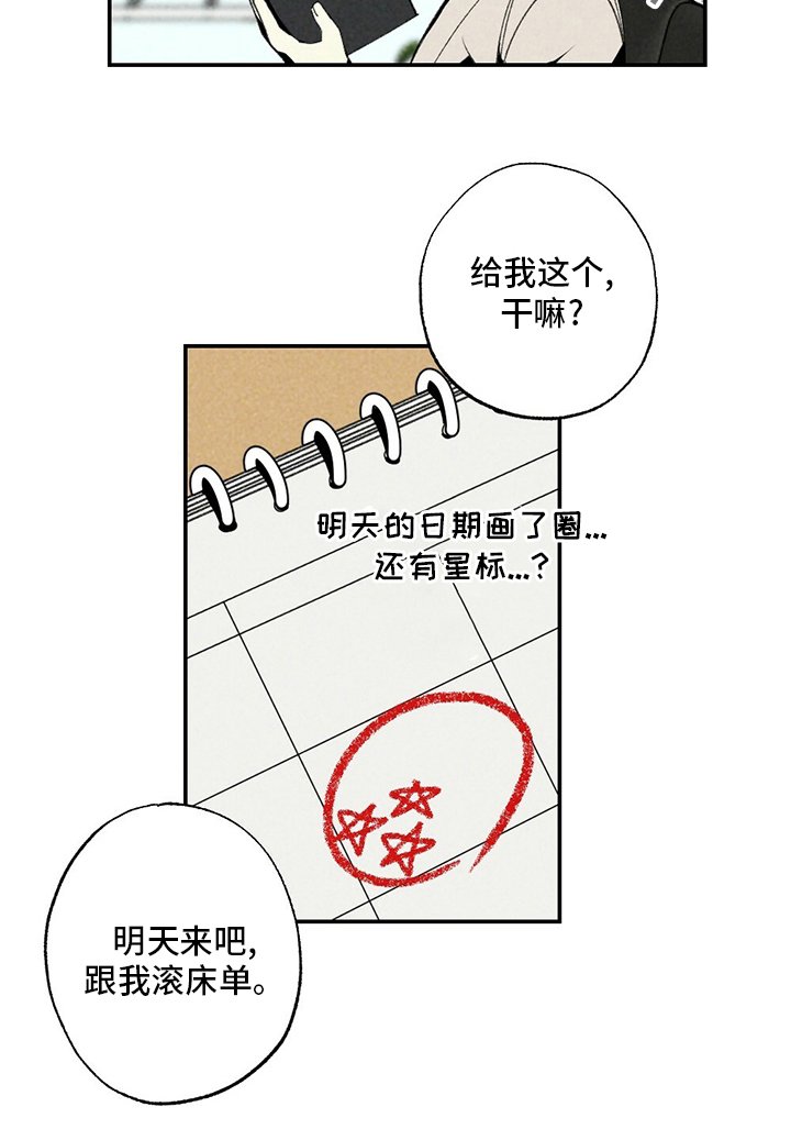 第82章：写吧
