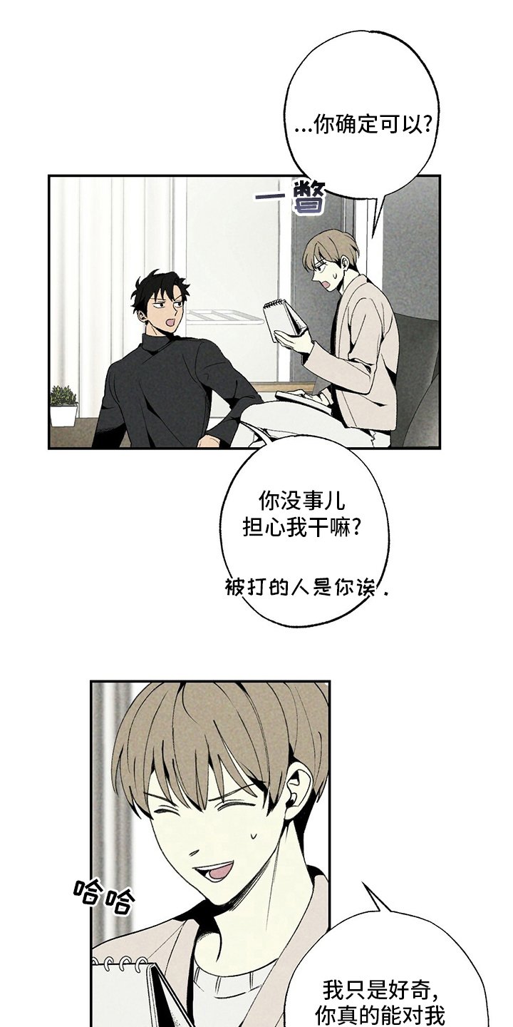 第82章：写吧