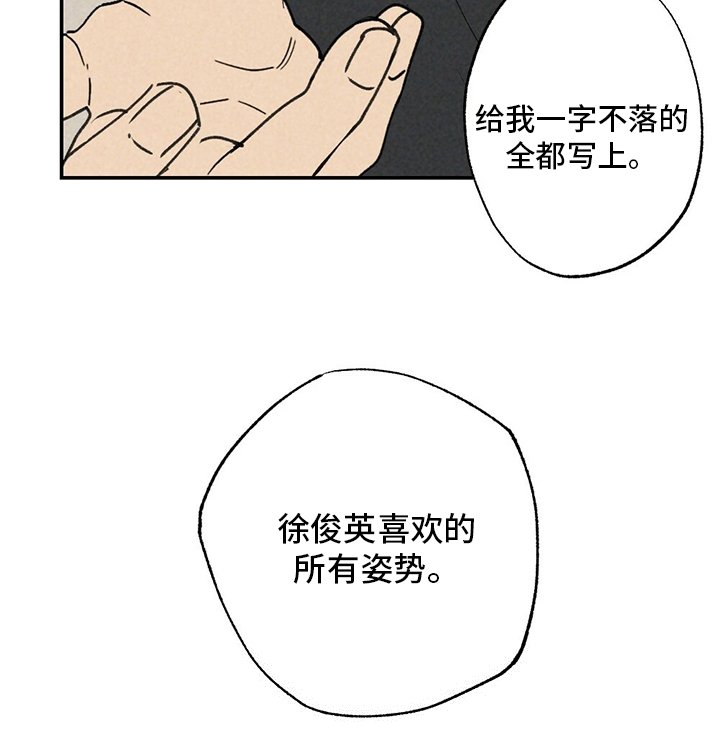 第82章：写吧