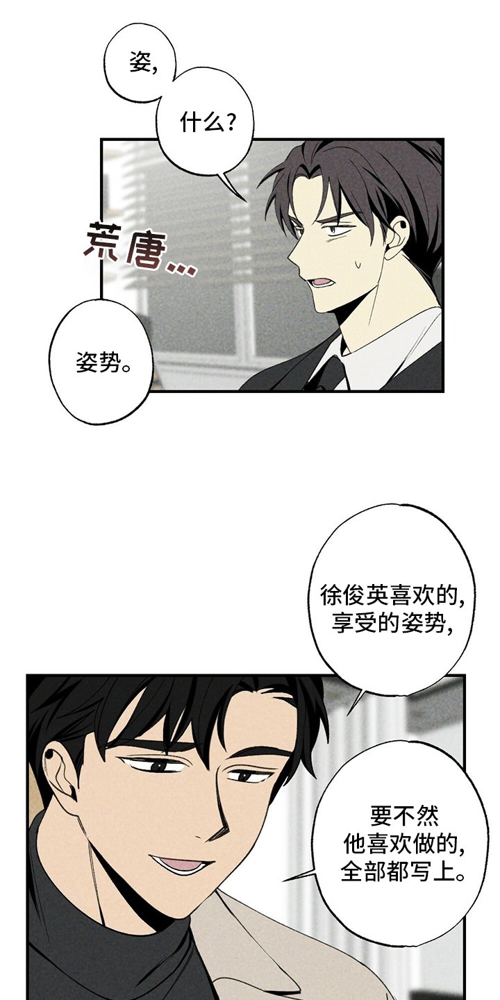 第83章：感激不尽