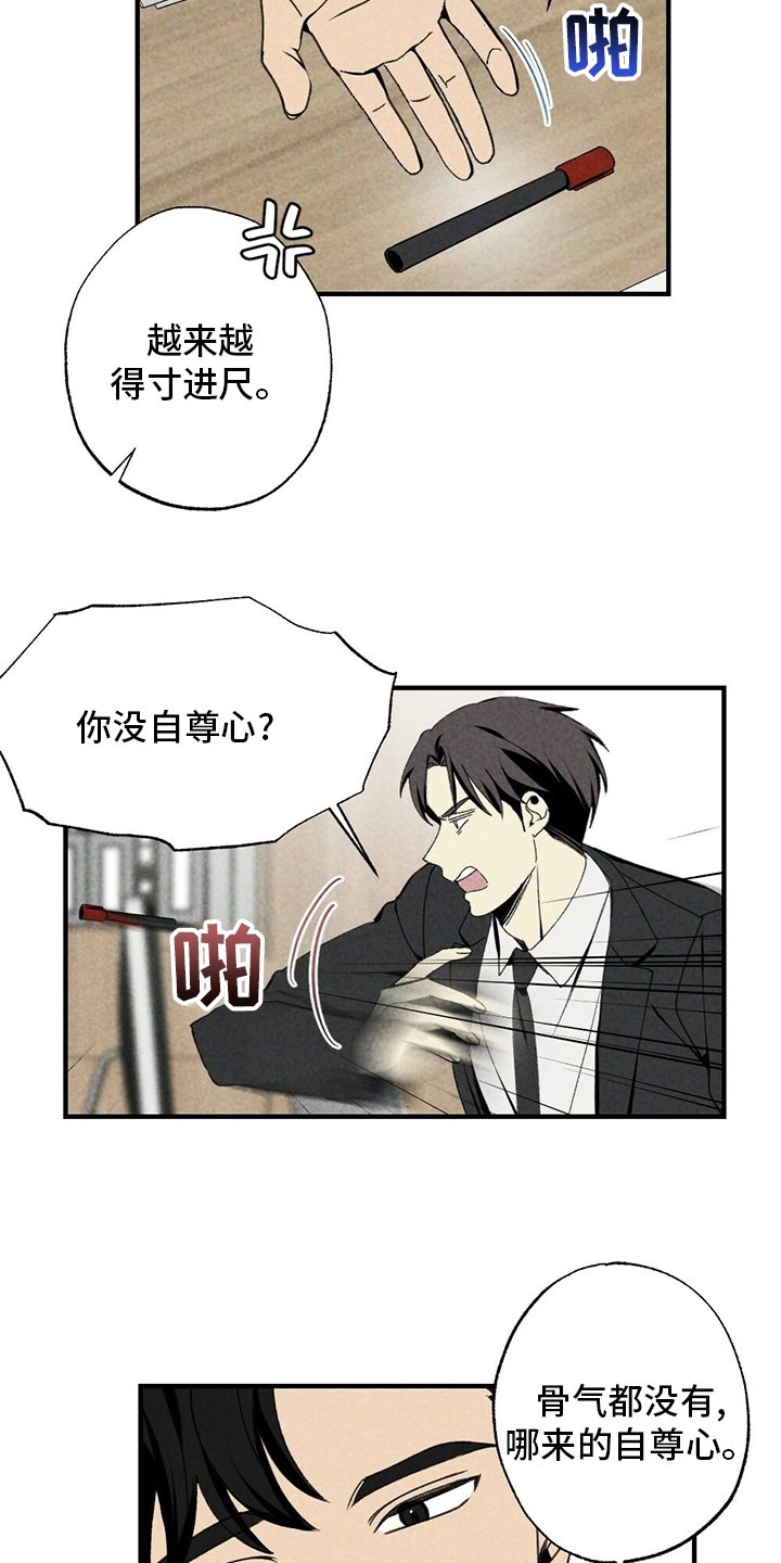 第83章：感激不尽