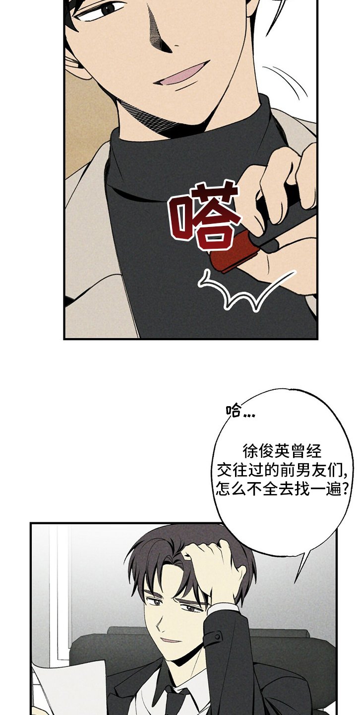 第83章：感激不尽