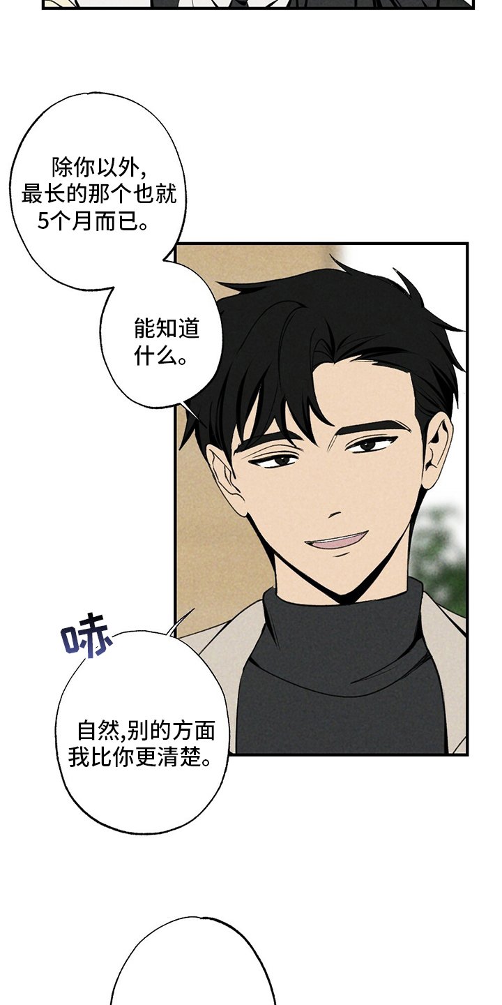 第83章：感激不尽