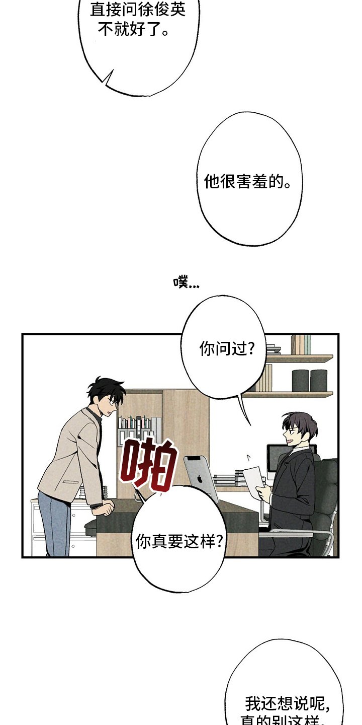 第83章：感激不尽