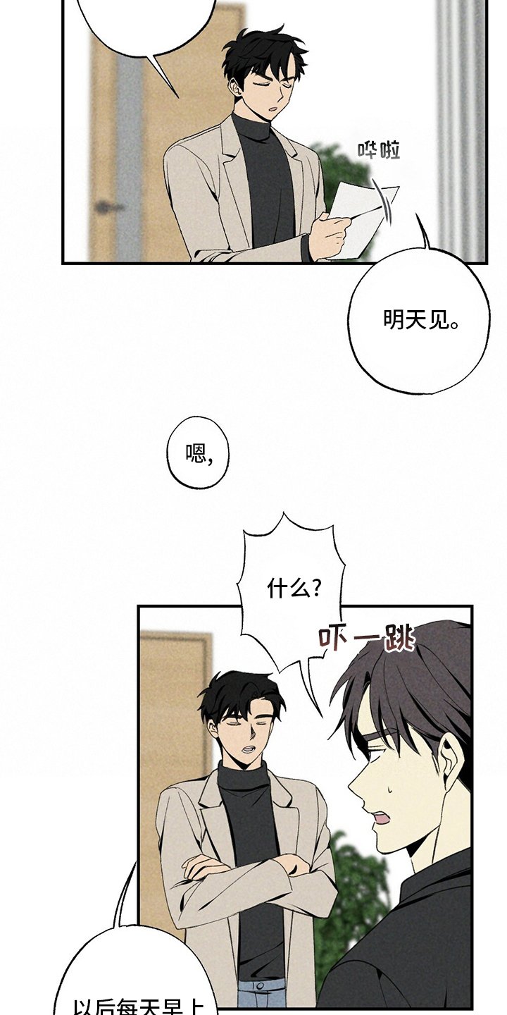 第83章：感激不尽