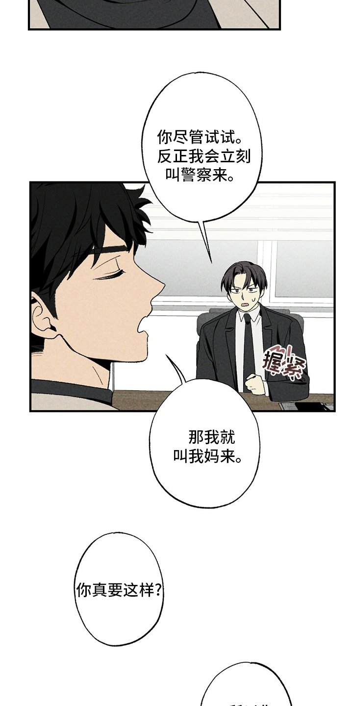 第83章：感激不尽