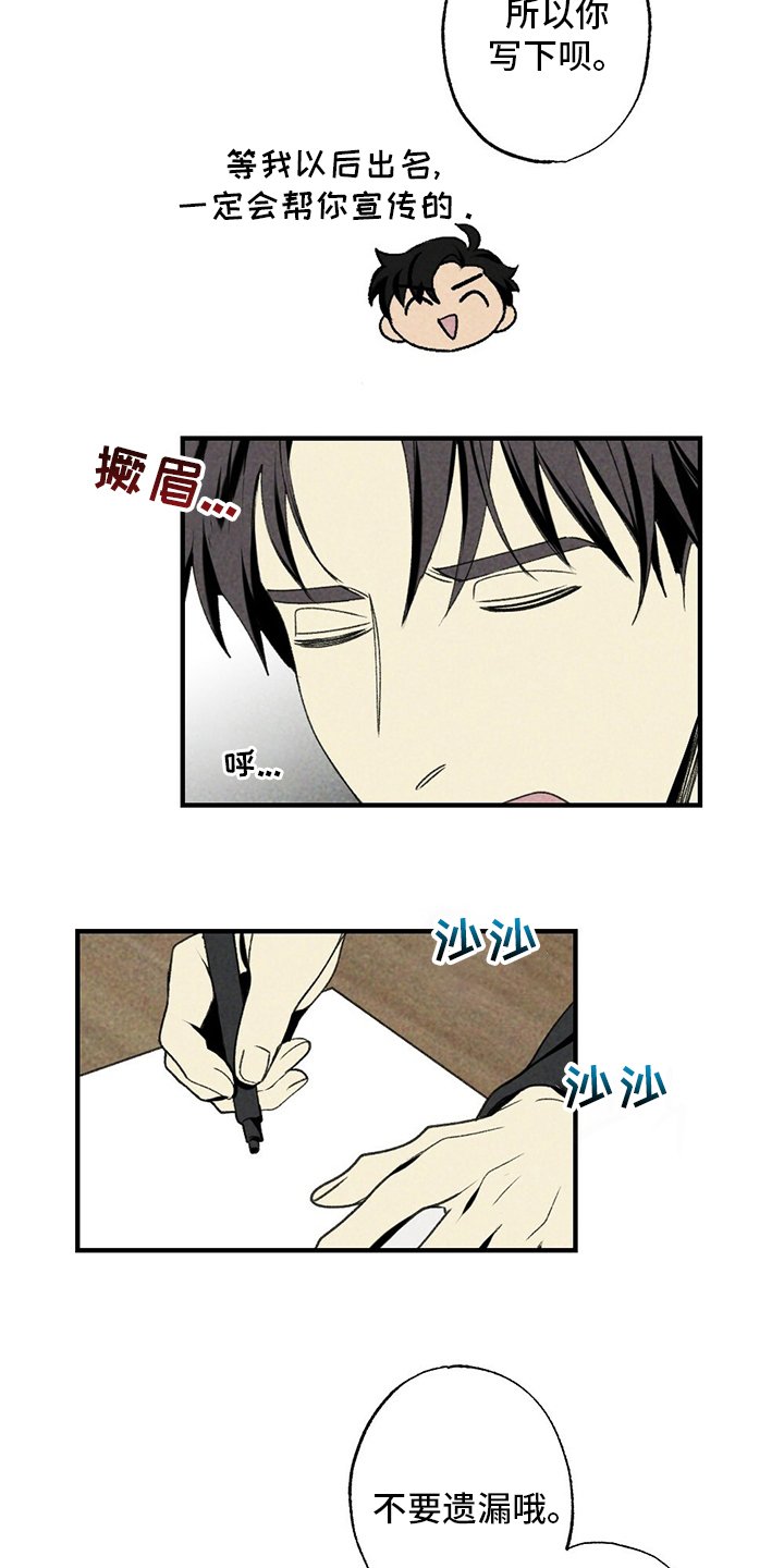 第83章：感激不尽