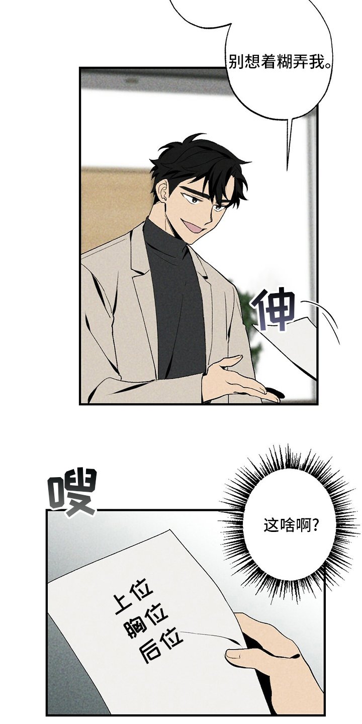 第83章：感激不尽