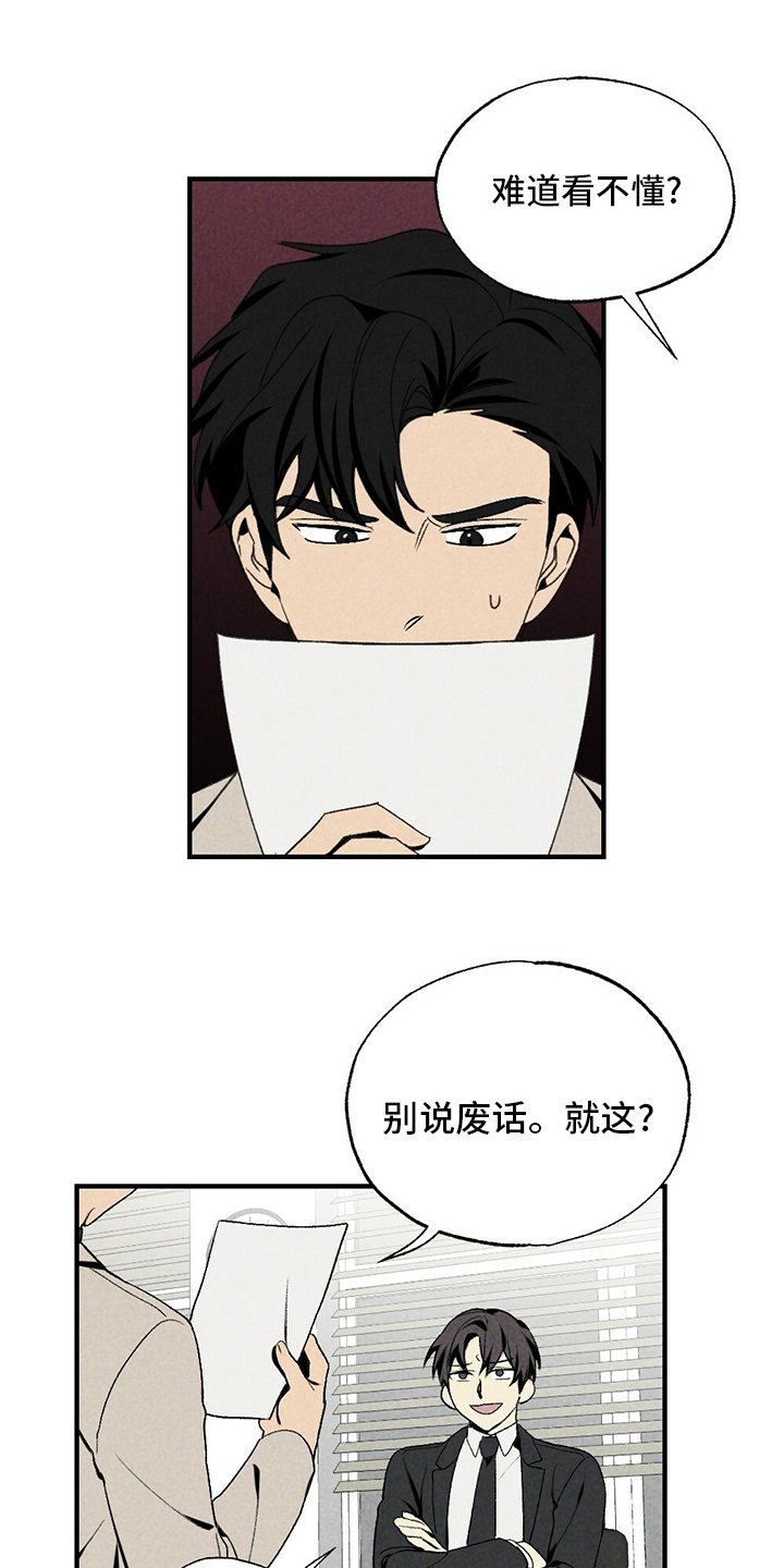 第83章：感激不尽